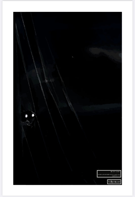 誰 (だれ?, DARE?)